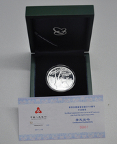 (Bilang Taobao Sands) 50th Anniversary Silver Coin 1 oz Tibetan Antelope Silver Coin