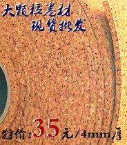 4mm large grain cork coil wall panel Remain board photo wall panel review panel Display Board Nursery Themed Wall