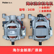 Haier washing machine original brand new carbon brush motor 0024000163B motor XQG60-S1086AM S1086