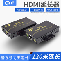  Ckl HDMI extender single network cable to HD extension 120 meters one-to-many network amplification transmission 120HD