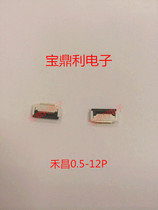 196415 196415 -12041 Original fit 196332-12041 and 0 5mm12P Anti-cover FPC 0 5-12P gold plated