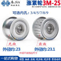 Synchronous wheel 3M25 toothed tightening wheel adjustable guide wheel with bearing idler hole 3 4 5 6 7 8 9