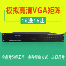 Futel VGA matrix host 16 in 16 out network monitoring server switch Splicing controller