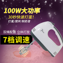 Egg beater electric home baking automatic egg beater cream whisk cake mixer milk tea commercial