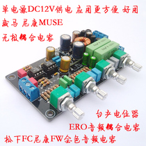 12V tone board Car tone board Car amplifier preamp 5532 827 2604 single power preamp tone