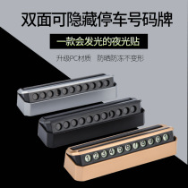 Car temporary parking card move phone number plate transfer car card Creative sunscreen High temperature resistant interior decoration items