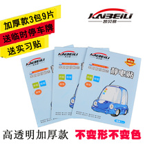 Keberi Auto static sticker annual inspection and post glass sticker annual check mark static sticker carpeter sticker insurance sticker