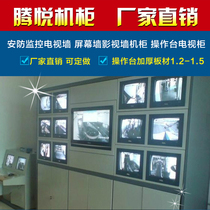 Security monitoring TV Wall welding TV wall assembly monitoring wall cabinet TV Wall console cabinet TV Wall