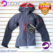 (OOOH)Archaeopteryx new Arcteryx Alpha SV Jacket Canadian stormtrooper 5th generation