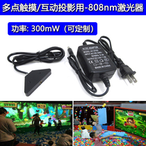 Infrared laser for 808nm300mw fan-shaped laser light multi-touch interactive projection smashing ball game