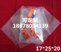 Thickened Transparent Color PE Flat Pocket 17 * 25 * 20 Silk Plastic Bag Packing Bag Small Material Bag Electronic Bag