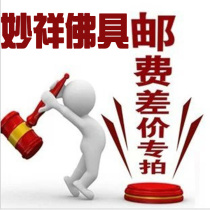 How much is the difference in postage? How much is the difference in special photography?