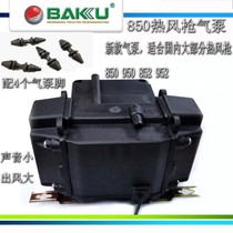 850 950 852 952 series new hot air gun air pump buffer box mute box integrated air pump
