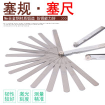 Stuffed steel High precision valve regulation plugging ruler interval measurement scale thinness rule 0 02-1mm