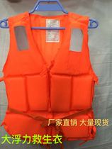 Life jacket Oxford thickened life jacket Adult snorkeling fishing equipment Professional marine rafting vest