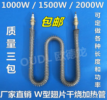W-type dryer heating tube Oven oven electric heating tube Heat sink Heating tube Fin dry burning heating rod