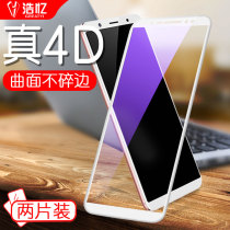 vivox20 tempered film vivox7 mobile phone plus full screen full screen 4D anti blue light original anti drop fingerprint