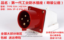 TYPE-524 IP44 waterproof industrial plug surface mounted fixed reverse plug 4-pin 32A 3p E 380V