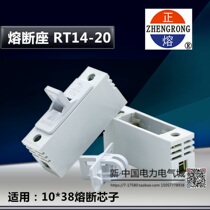 Positive Ho RT14-20 cylinder cap type fuse base shell 20A lava seat insurance seat 10 fit