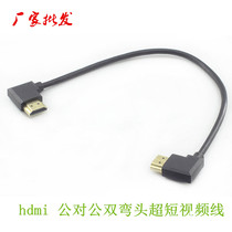 HD hdmi male-to-male double elbow ultra-short video signal connection line left bend right side bend thin line Short Line