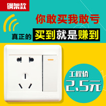 Zhenglong 86 type wall steel frame one-opening five-hole socket panel engineering Yabai socket engineering factory direct sales