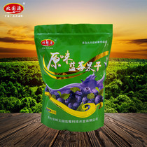Daxinganling specialty Beiguoyuan Blueberry Dried Fruit Original Dried Blueberry Wild Blueberry Dried Fruit 500g 