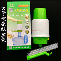 Zhongwei soft shell water pressure hard case pump water pump 3 paper box pressure water machine bucket bucket water pump water intake