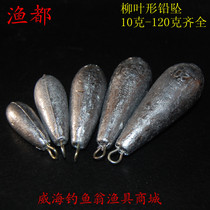 Olive hollow sinker Concentric sinker Sea rod Throwing rod lead sinker Fishing lead sinker Drop type lead sinker through the heart of the lead sinker skin