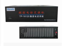 Changdexun TP16120 Group telephone exchange 8 in 120 out 8 torr 120 secondary call pc billing
