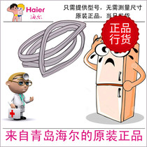 Haier refrigerator door seal magnetic adhesive strip BCD-175KCBCD-175KABCD-175T175TDCA
