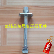 Power transformer accessories Terminal post M16 low voltage conductive rod Brass conductive rod Transformer porcelain bottle sleeve