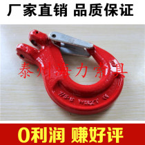 Manufacturer direct selling chain goat angle hook and sheep angle slip hook G80 cable with four times breaking quality assurance