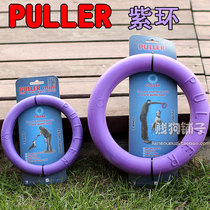 Ukraine PULLER purple ring dog interactive tug-of-war toy pull ring ring frisbee can float