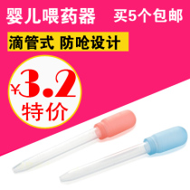 Baby drip tube feeder baby anti-choking feeder baby supplies