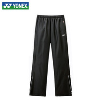 Special price clearance YONEX Unix feather clothing spring and autumn mens sports trousers 80037 CS6115