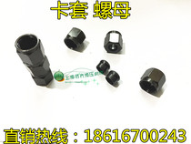 Hydraulic connector snap ring nut oil pipe joint card sleeve connector sleeve coupling nut 12mm 18*1 5