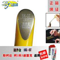 Skoda Kodiak Kodiak quicksand paint brush scratch repair car paint pen self-painting color