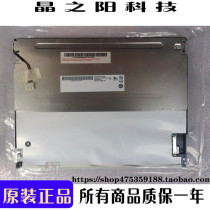 Youda 10 4 inch LCD screen G104SN02 V1 G104SN02 V0 G104VN01V0 B104SN02