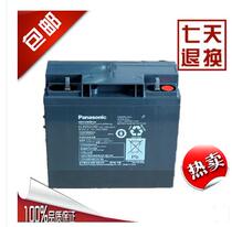 New Panasonic battery brand maintenance-free battery 12v 17AH full capacity low price sales