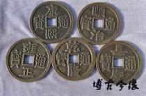 Pure copper imitation ancient bronze money swing piece Qing Dynasty Five emperors ten imperium Qing town depot factory price copper money (one set)