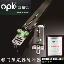 OPK wardrobe door buffer sliding door damper Closet cabinet push-pull moving door pulley anti-collision positioning