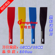 Screen printing ink adjustment knife Ink stainless steel ink adjustment knife Plastic ink adjustment knife Oil adjustment knife Solder paste mixing blade