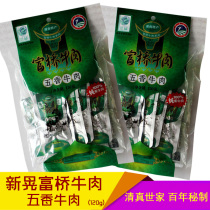 Hunan specialty Xinxiang Laocai Fuqiao spiced wet beef jerky Snacks Snacks Cooked meat slices Ready-to-eat independent packaging