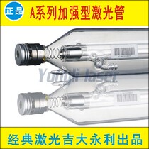 CO2 laser tube Ji Yongli 80W 100W 120W 150W 170W catalytic tube reinforced tube