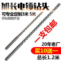 Five pit hammer drill bit extended impact drill head through the wall drill square handle round handle concrete Furong plant 1200 long