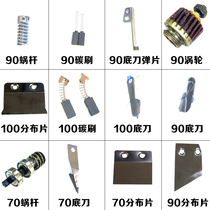 Lejiang YJ70 90 100 round knife portable electric scissors cutting scissors cloth cutting machine accessories