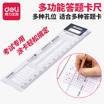 Effective test ruler 71982 transparent caliper test coated caliper multi-function answer caliper student test