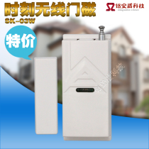 Moment original SK-03W 09W wireless door magnetic sensor Glass window wooden door door magnetic anti-theft alarm
