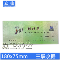 Lixin GS163-60-3 Triple 60K New Era Carbonless Copy Picking List 25*3