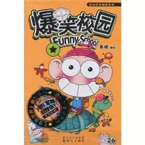 The explosion of a laugh campus 26